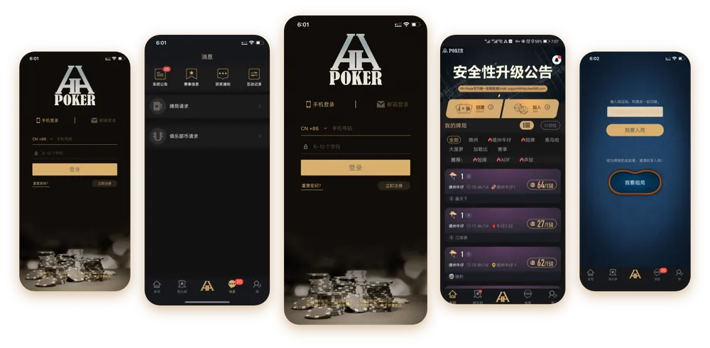 HHpokerios版下载安装